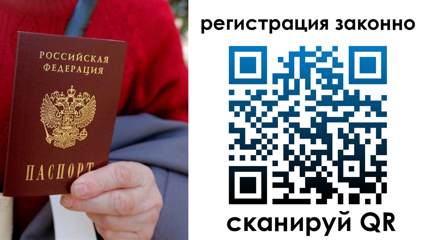 временная регистрация надежно в Рузе