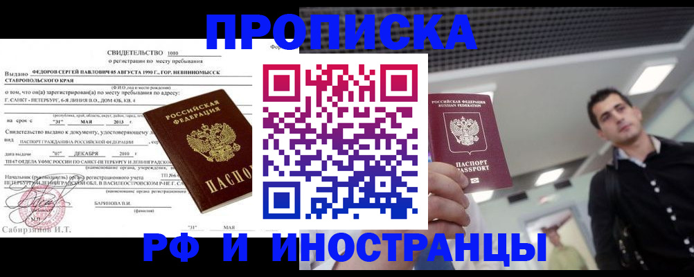 временная регистрация адрес в Рузе