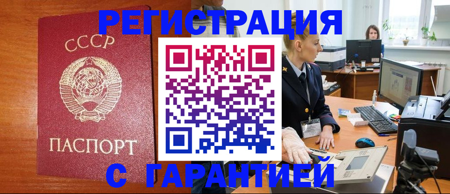 прописка 2025 в Рузе