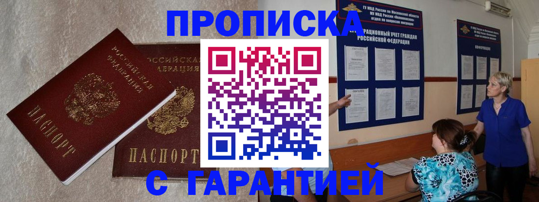 прописка для школы в Рузе